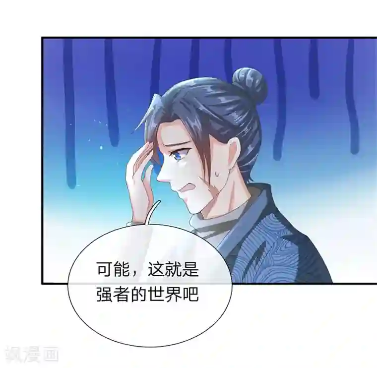 逆天剑神第121话 不畏艰险，誓夺第一