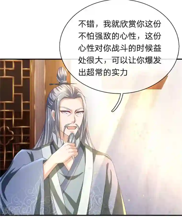 逆天剑神第121话 不畏艰险，誓夺第一