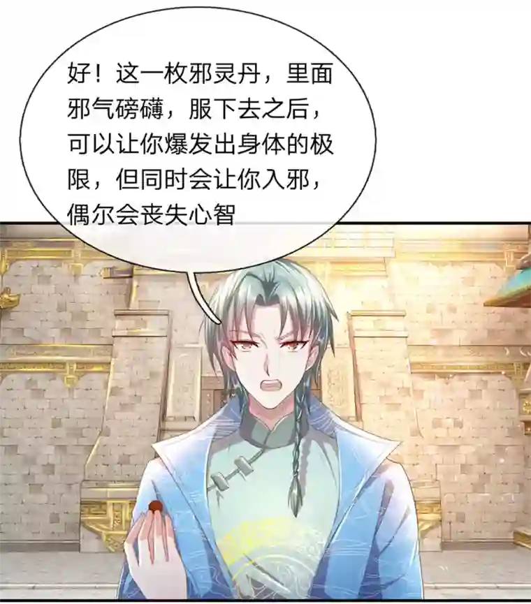 逆天剑神第122话 虎卧狼围，一触即发