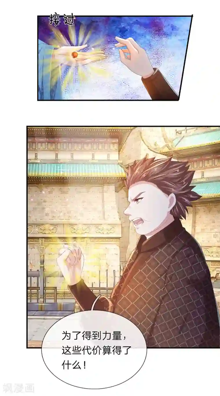 逆天剑神第122话 虎卧狼围，一触即发