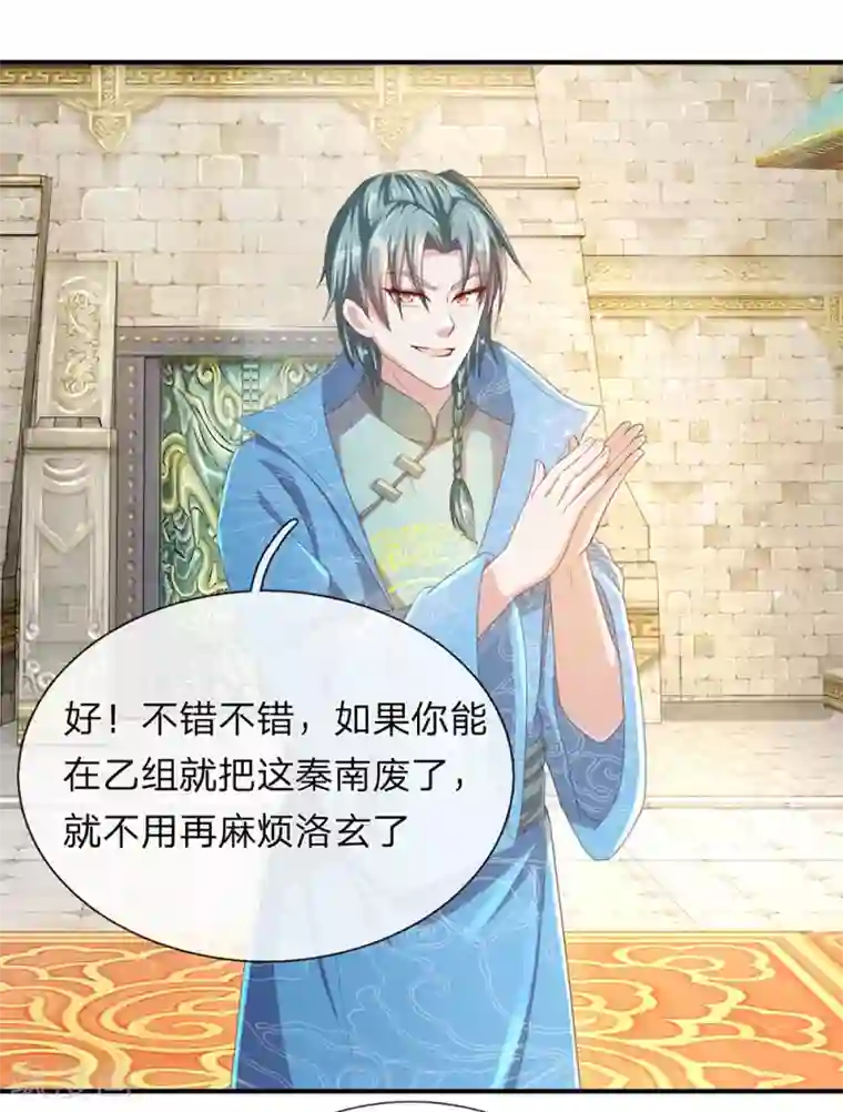 逆天剑神第122话 虎卧狼围，一触即发