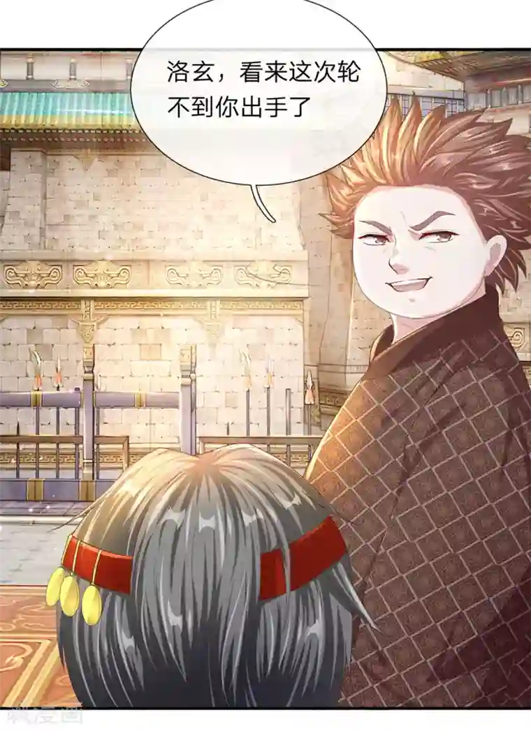 逆天剑神第122话 虎卧狼围，一触即发