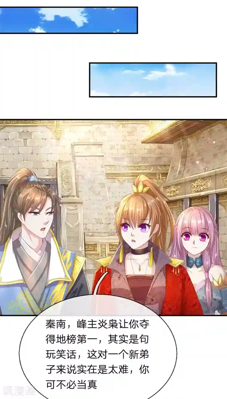 逆天剑神第122话 虎卧狼围，一触即发