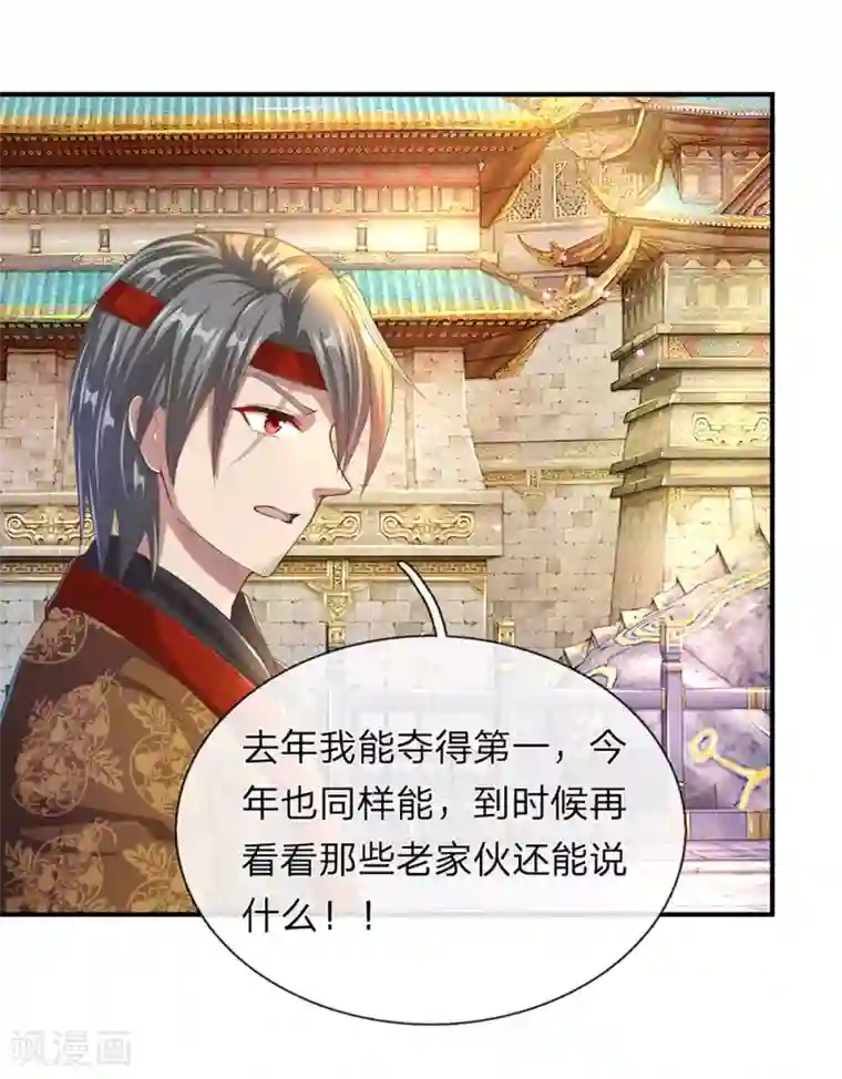 逆天剑神第122话 虎卧狼围，一触即发