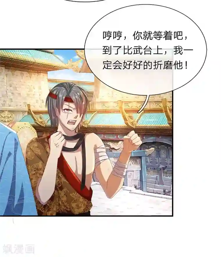 逆天剑神第122话 虎卧狼围，一触即发