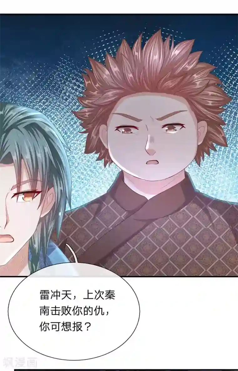 逆天剑神第122话 虎卧狼围，一触即发