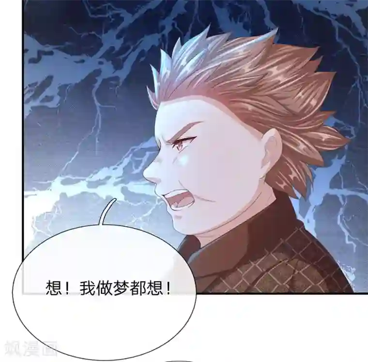 逆天剑神第122话 虎卧狼围，一触即发