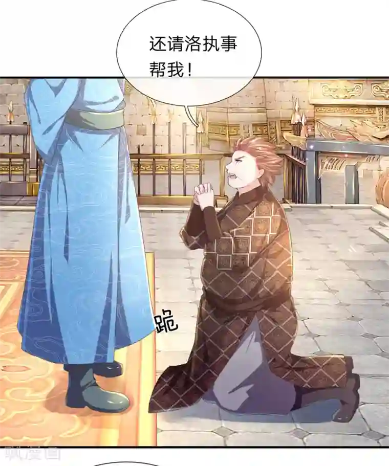 逆天剑神第122话 虎卧狼围，一触即发