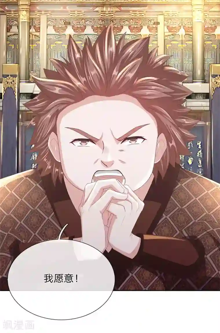 逆天剑神第122话 虎卧狼围，一触即发