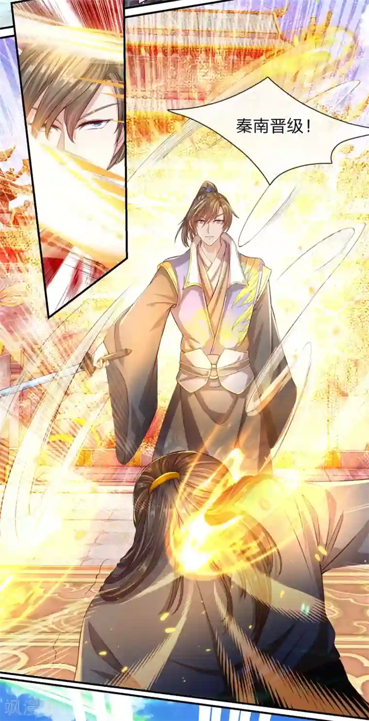 逆天剑神第123话 洛氏兄弟，虎视眈眈