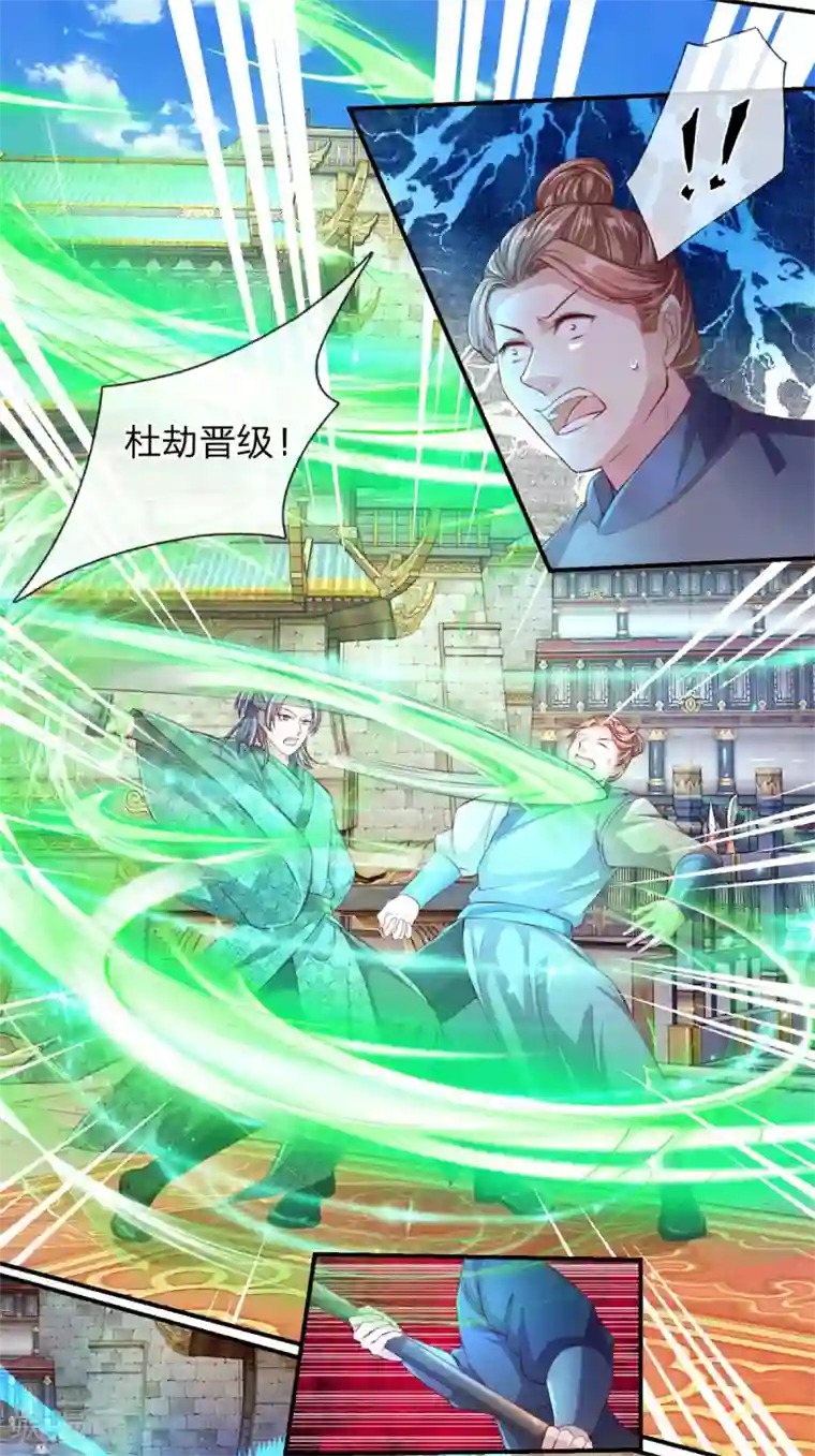 逆天剑神第123话 洛氏兄弟，虎视眈眈