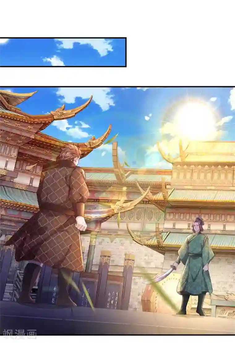 逆天剑神第123话 洛氏兄弟，虎视眈眈