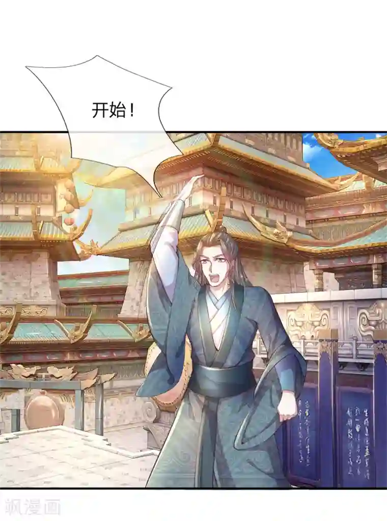 逆天剑神第123话 洛氏兄弟，虎视眈眈