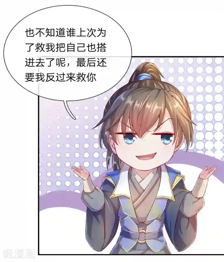 逆天剑神第123话 洛氏兄弟，虎视眈眈