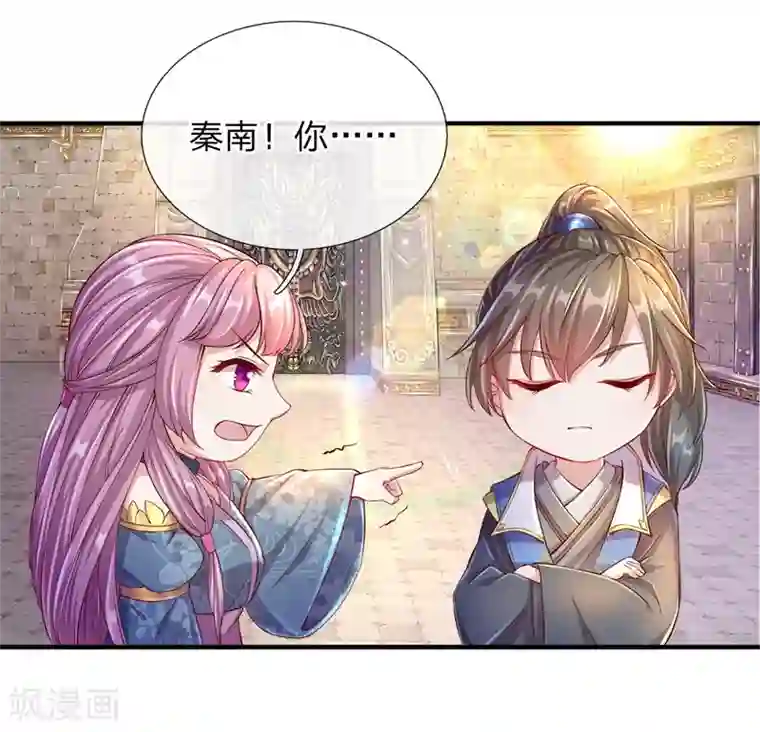 逆天剑神第123话 洛氏兄弟，虎视眈眈