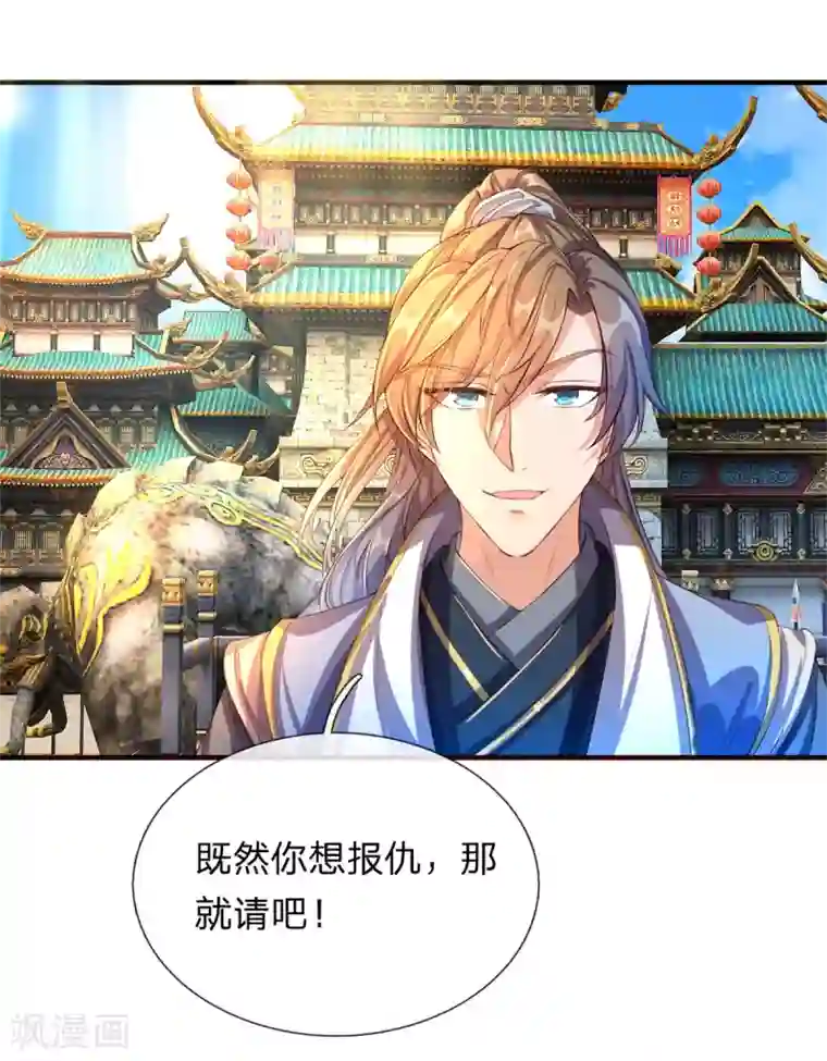 逆天剑神第124话 熟人相会，一掌灭敌