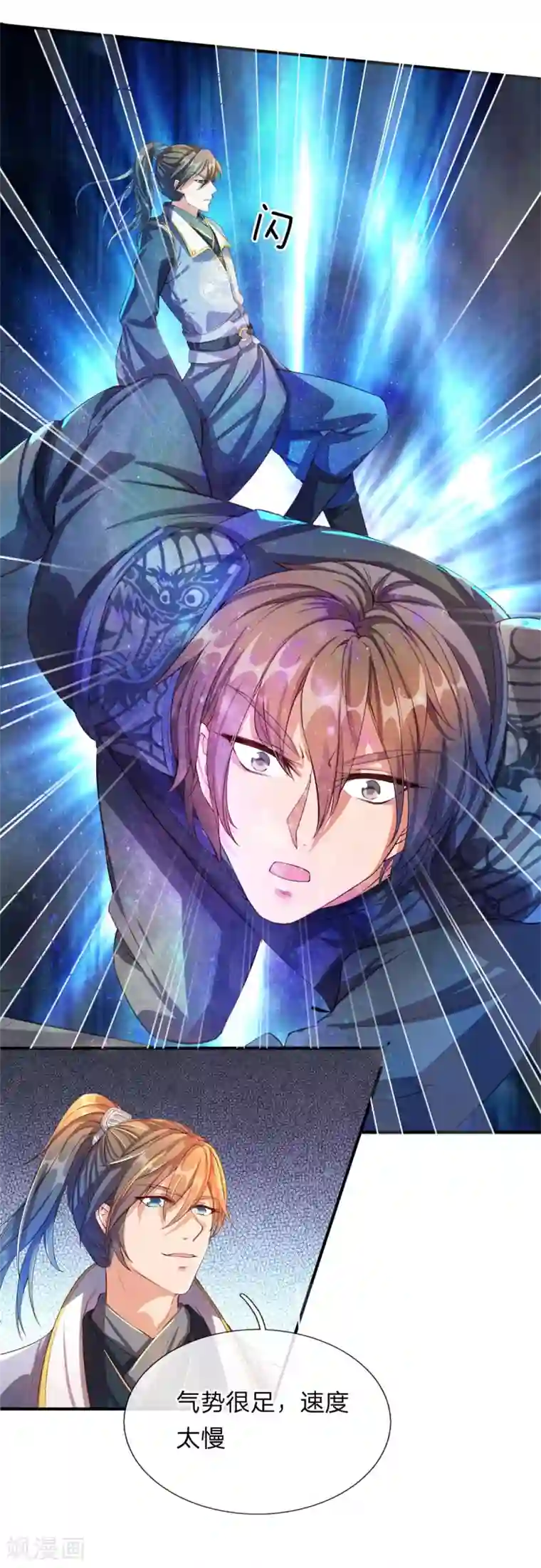 逆天剑神第124话 熟人相会，一掌灭敌