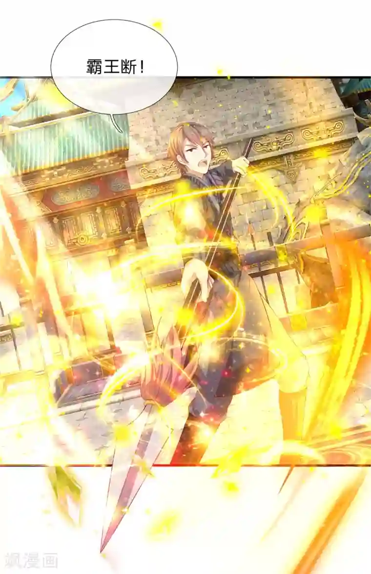 逆天剑神第124话 熟人相会，一掌灭敌