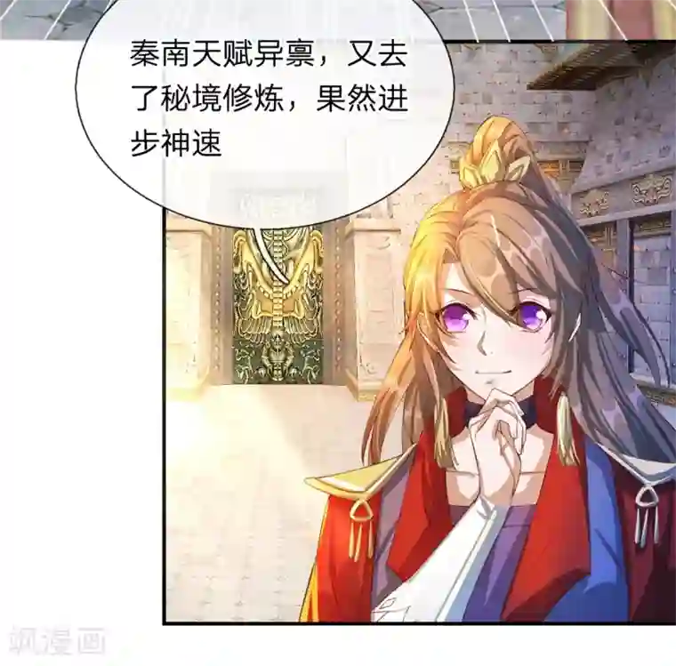 逆天剑神第124话 熟人相会，一掌灭敌