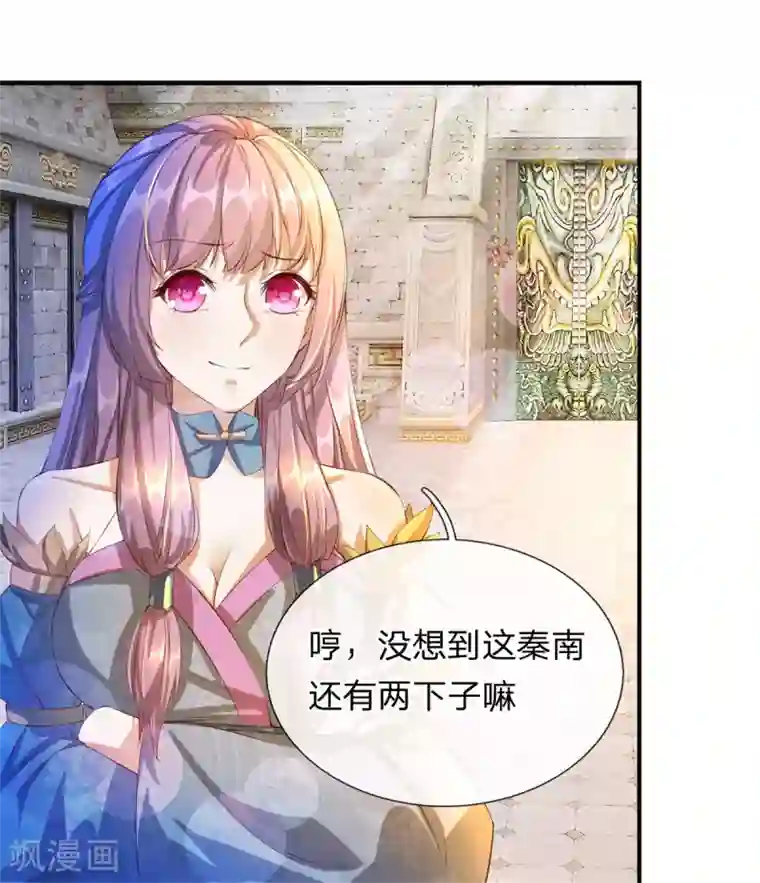 逆天剑神第124话 熟人相会，一掌灭敌