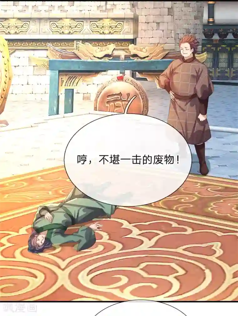 逆天剑神第124话 熟人相会，一掌灭敌