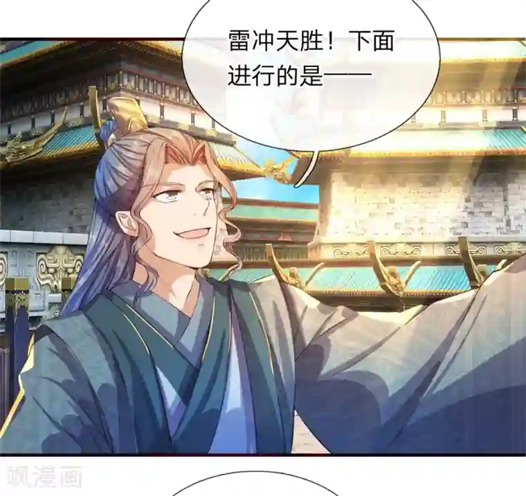 逆天剑神第124话 熟人相会，一掌灭敌