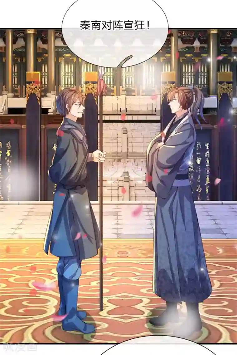 逆天剑神第124话 熟人相会，一掌灭敌