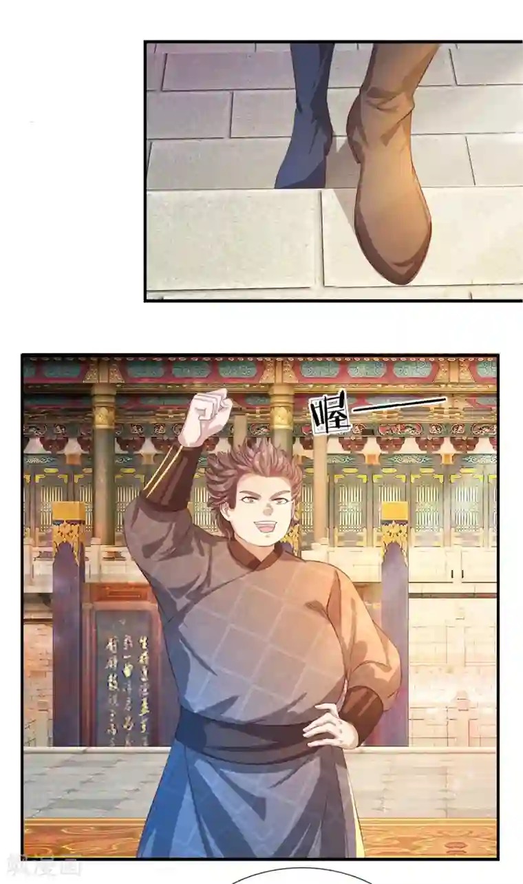 逆天剑神第125话 手下败将，让你三招