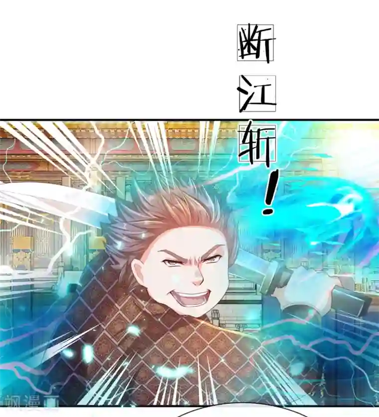 逆天剑神第125话 手下败将，让你三招