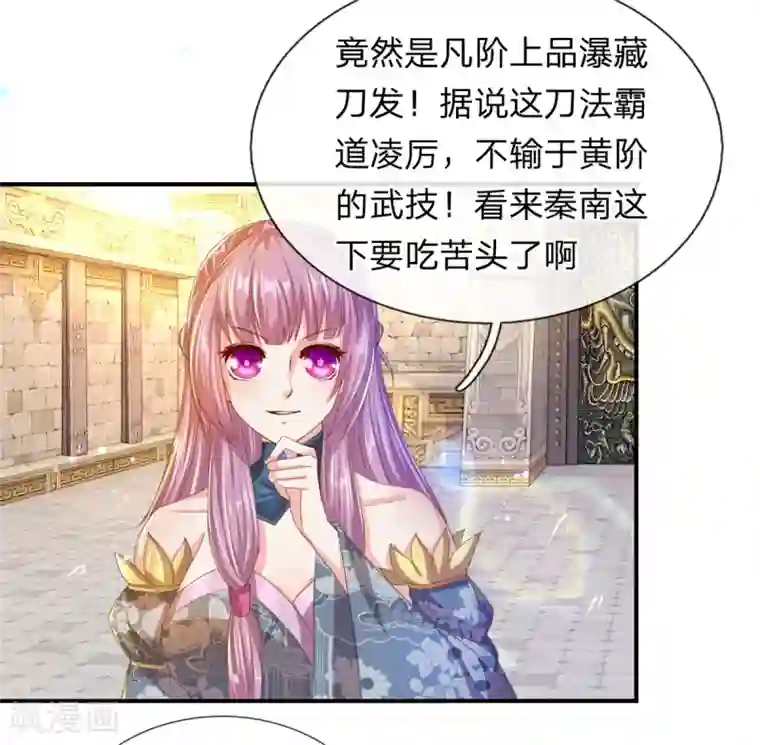 逆天剑神第125话 手下败将，让你三招