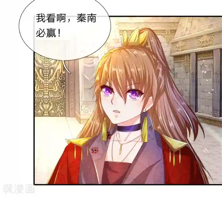 逆天剑神第125话 手下败将，让你三招