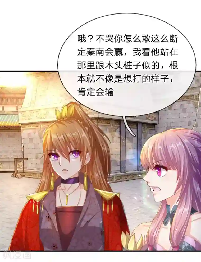 逆天剑神第125话 手下败将，让你三招