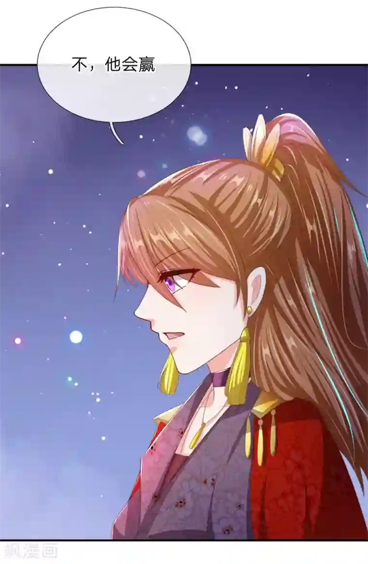 逆天剑神第125话 手下败将，让你三招