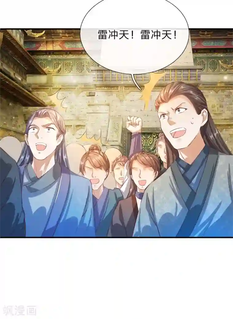 逆天剑神第125话 手下败将，让你三招