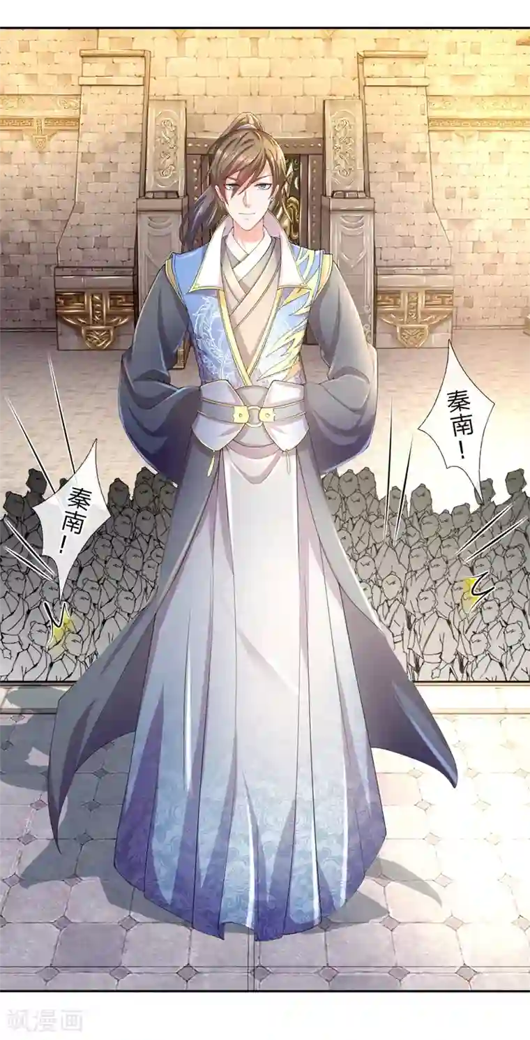 逆天剑神第125话 手下败将，让你三招