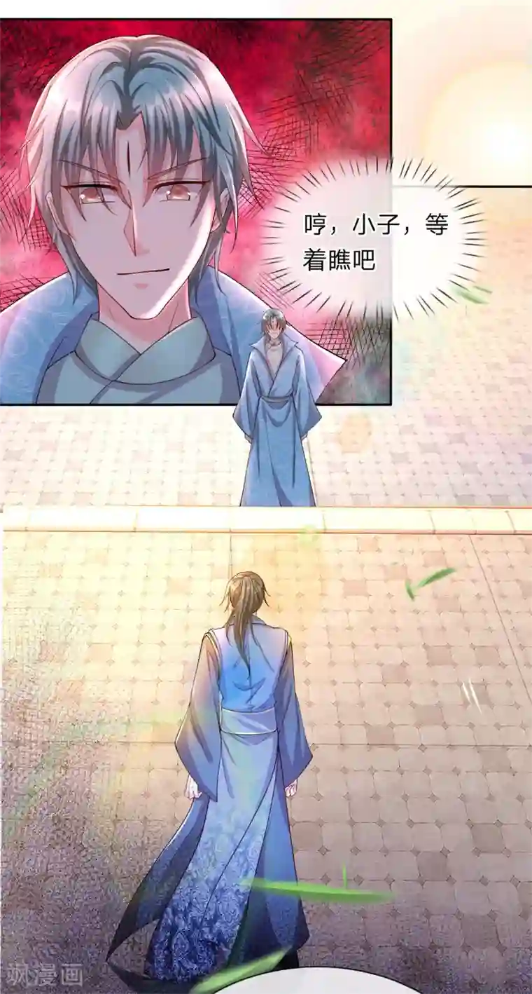 逆天剑神第125话 手下败将，让你三招