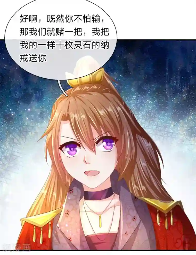 逆天剑神第126话 横江断水，一手抵挡