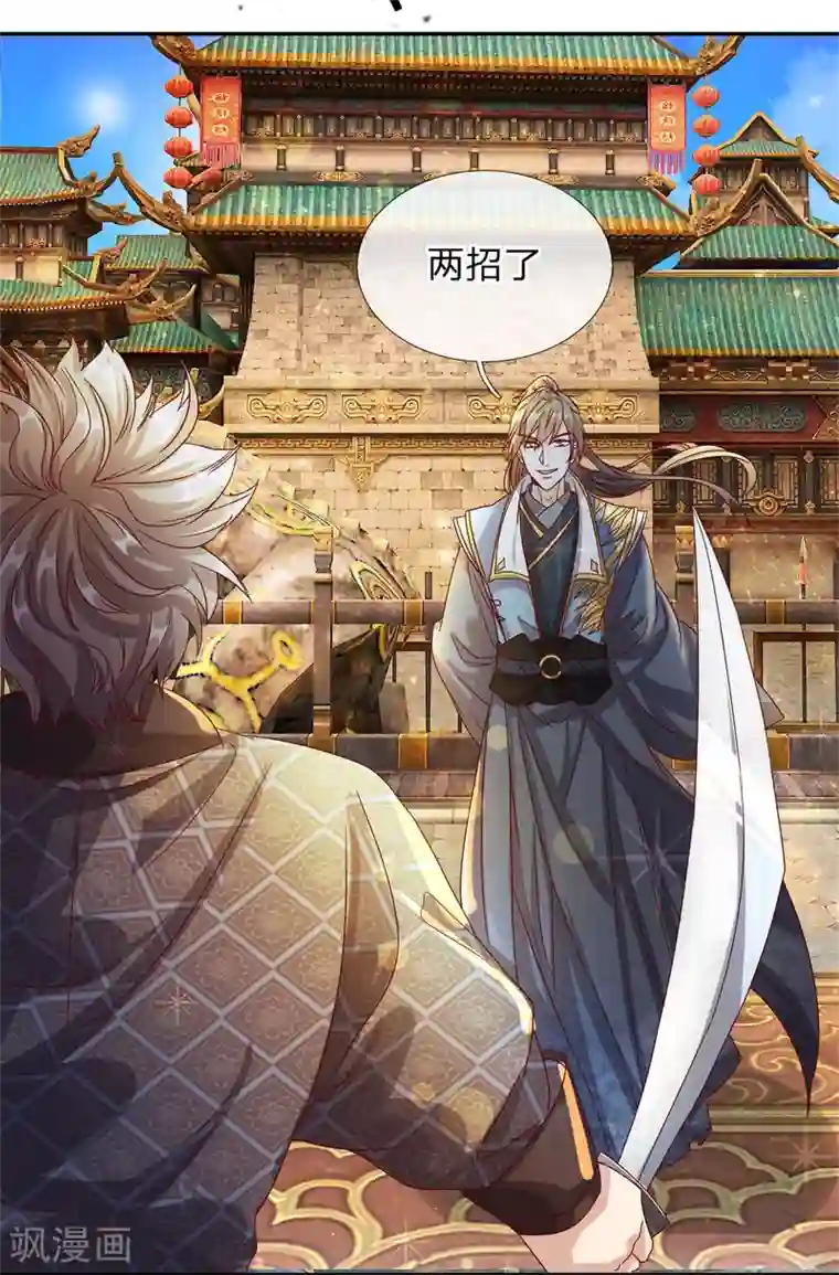 逆天剑神第126话 横江断水，一手抵挡