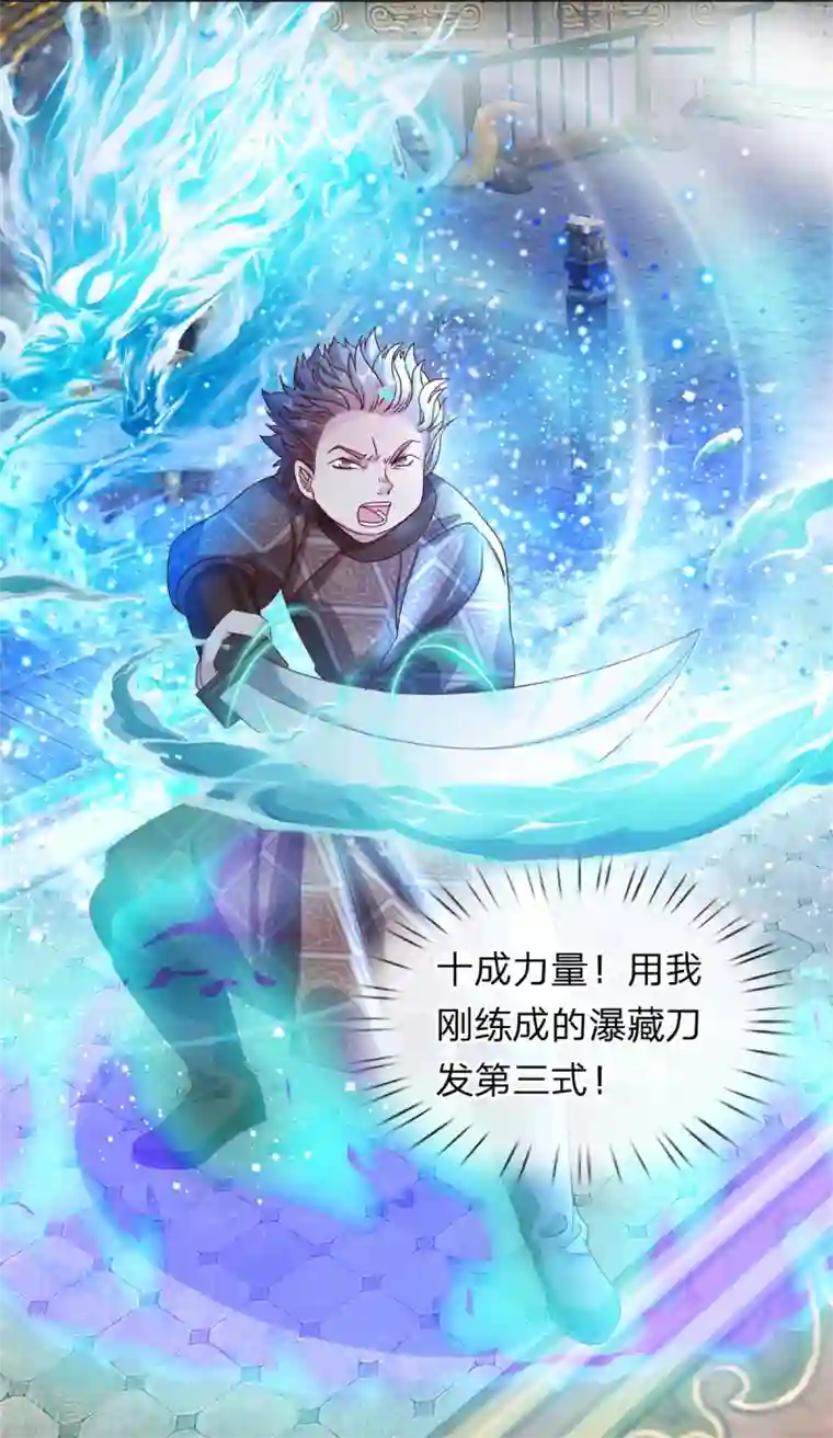 逆天剑神第126话 横江断水，一手抵挡