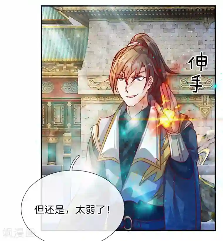 逆天剑神第126话 横江断水，一手抵挡