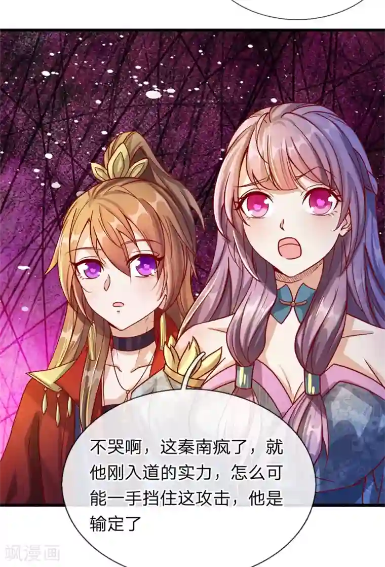 逆天剑神第126话 横江断水，一手抵挡