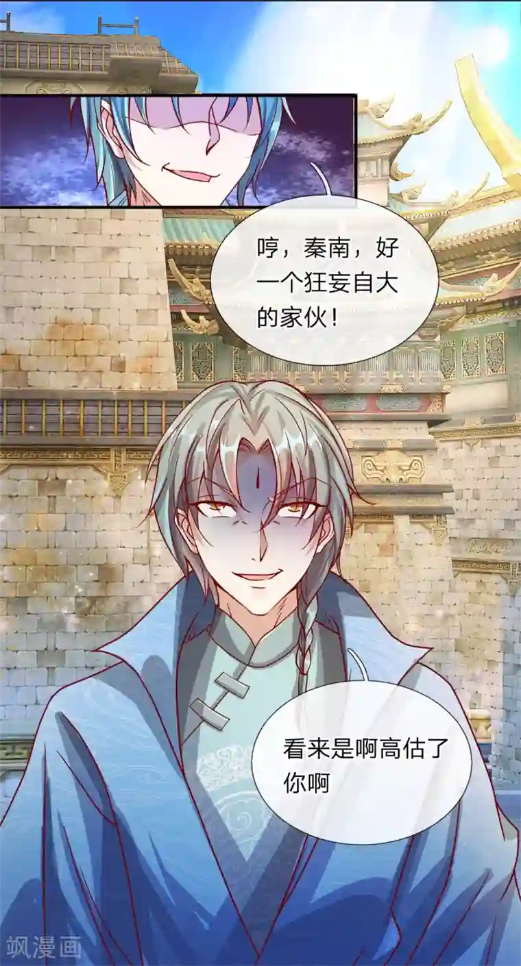 逆天剑神第126话 横江断水，一手抵挡