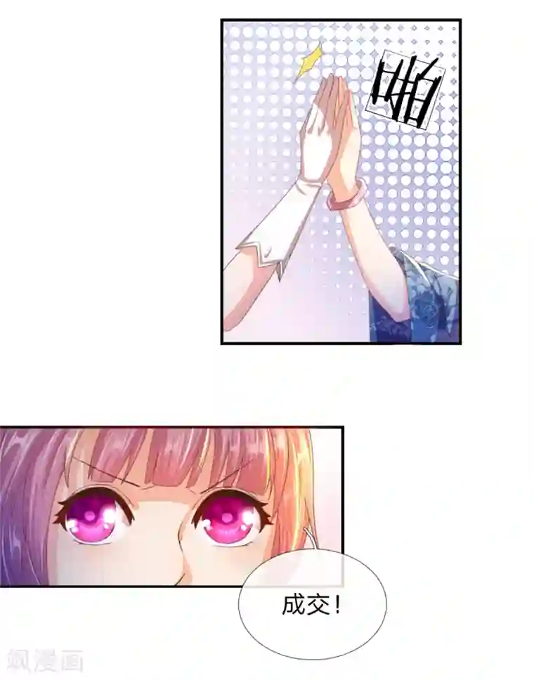 逆天剑神第126话 横江断水，一手抵挡