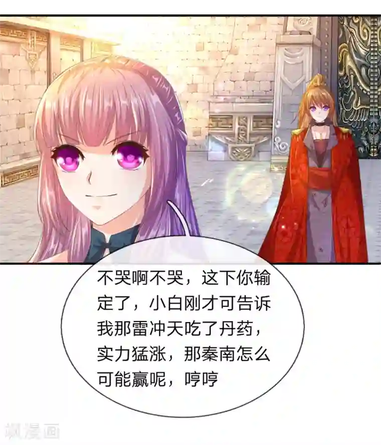 逆天剑神第126话 横江断水，一手抵挡