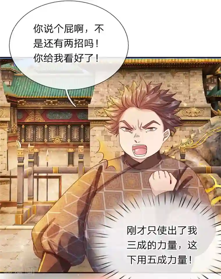 逆天剑神第126话 横江断水，一手抵挡