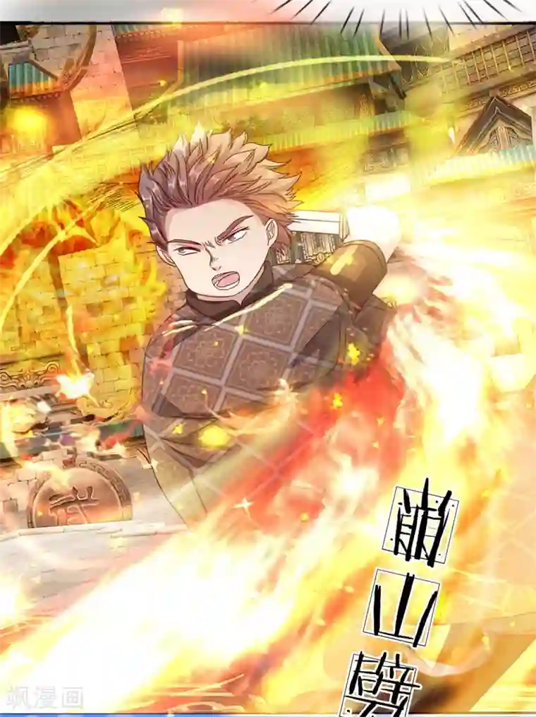 逆天剑神第126话 横江断水，一手抵挡