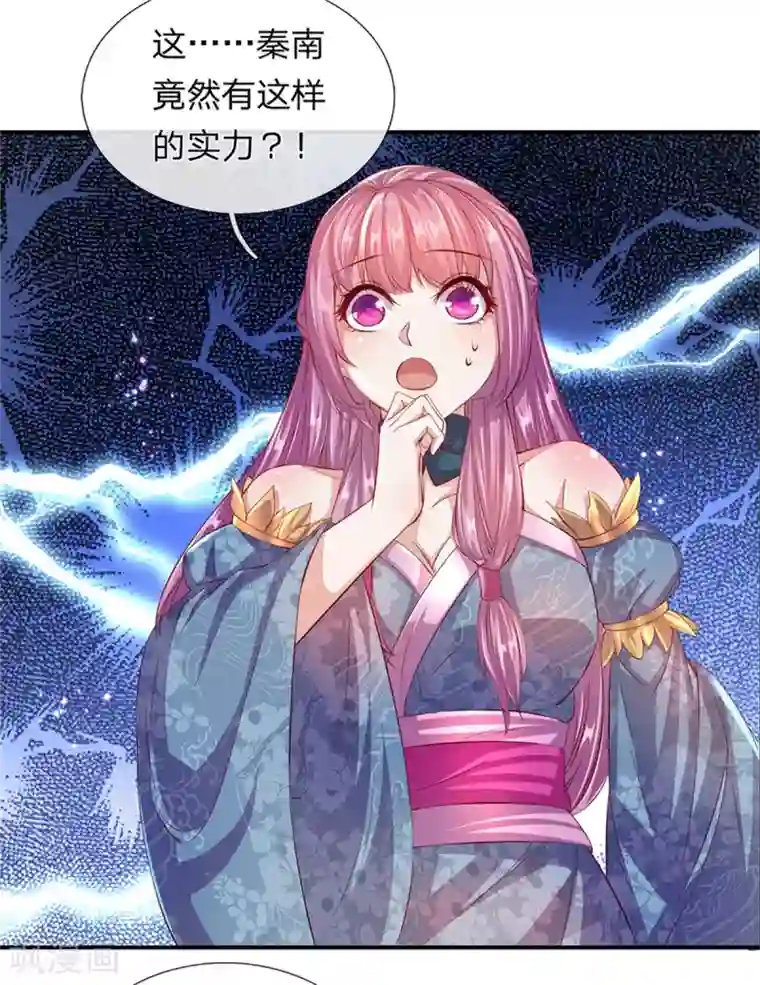 逆天剑神第127话 三招已过，不战而胜