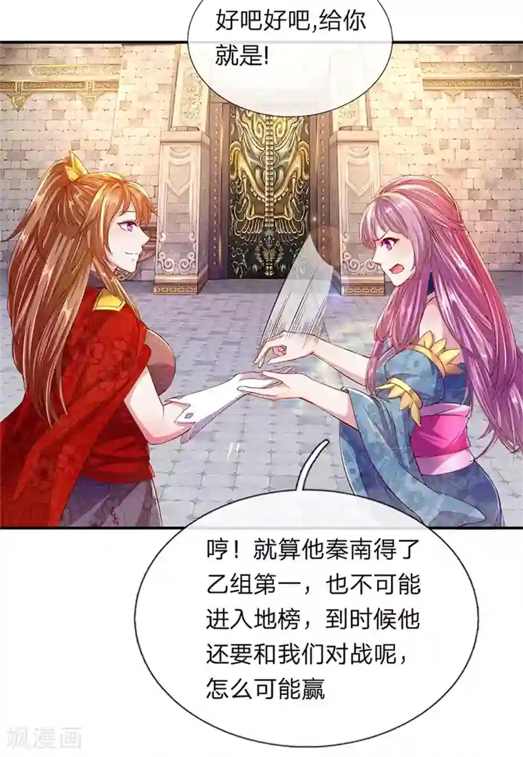 逆天剑神第127话 三招已过，不战而胜