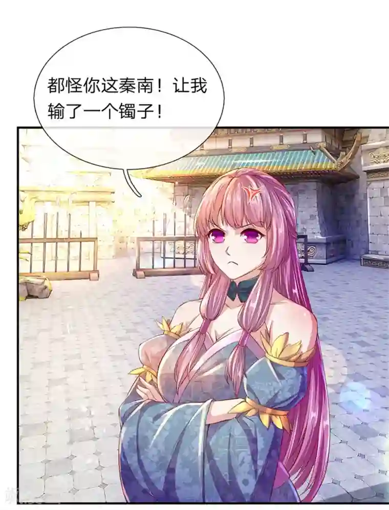 逆天剑神第127话 三招已过，不战而胜