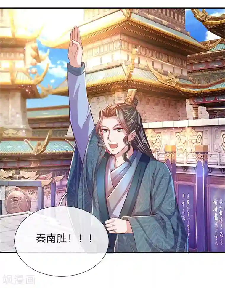 逆天剑神第127话 三招已过，不战而胜